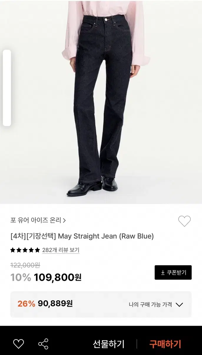 포유온 May straight jeans(Raw Blue)/ ST36