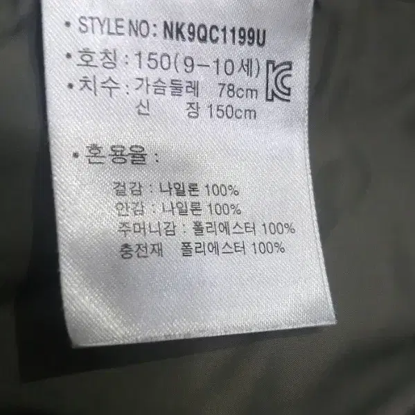 150 뉴발키즈 경량패딩 키즈150