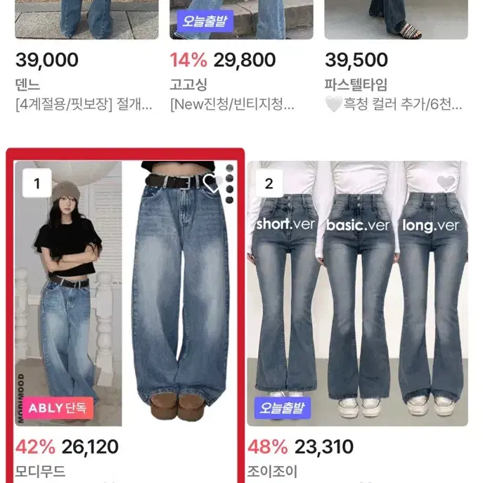 모디무드 폴더 밑단 스냅 투웨이 워싱 데님 팬츠