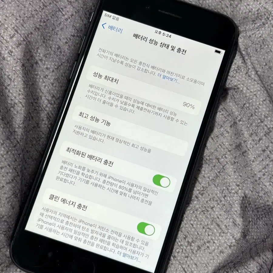 아이폰 8 64G 스페이스 그레이