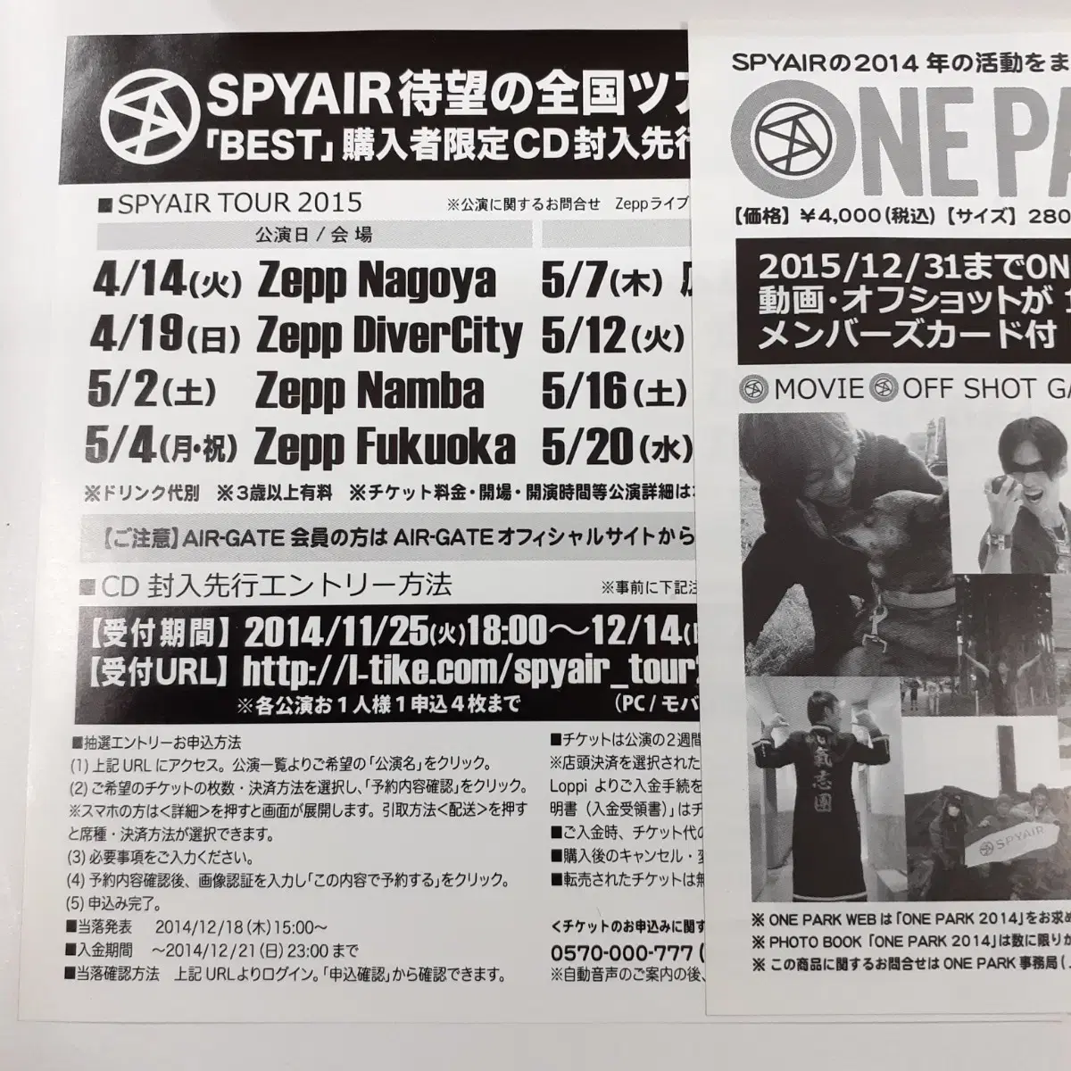 SPYAIR - BEST CD+DVD 한정반 A타입