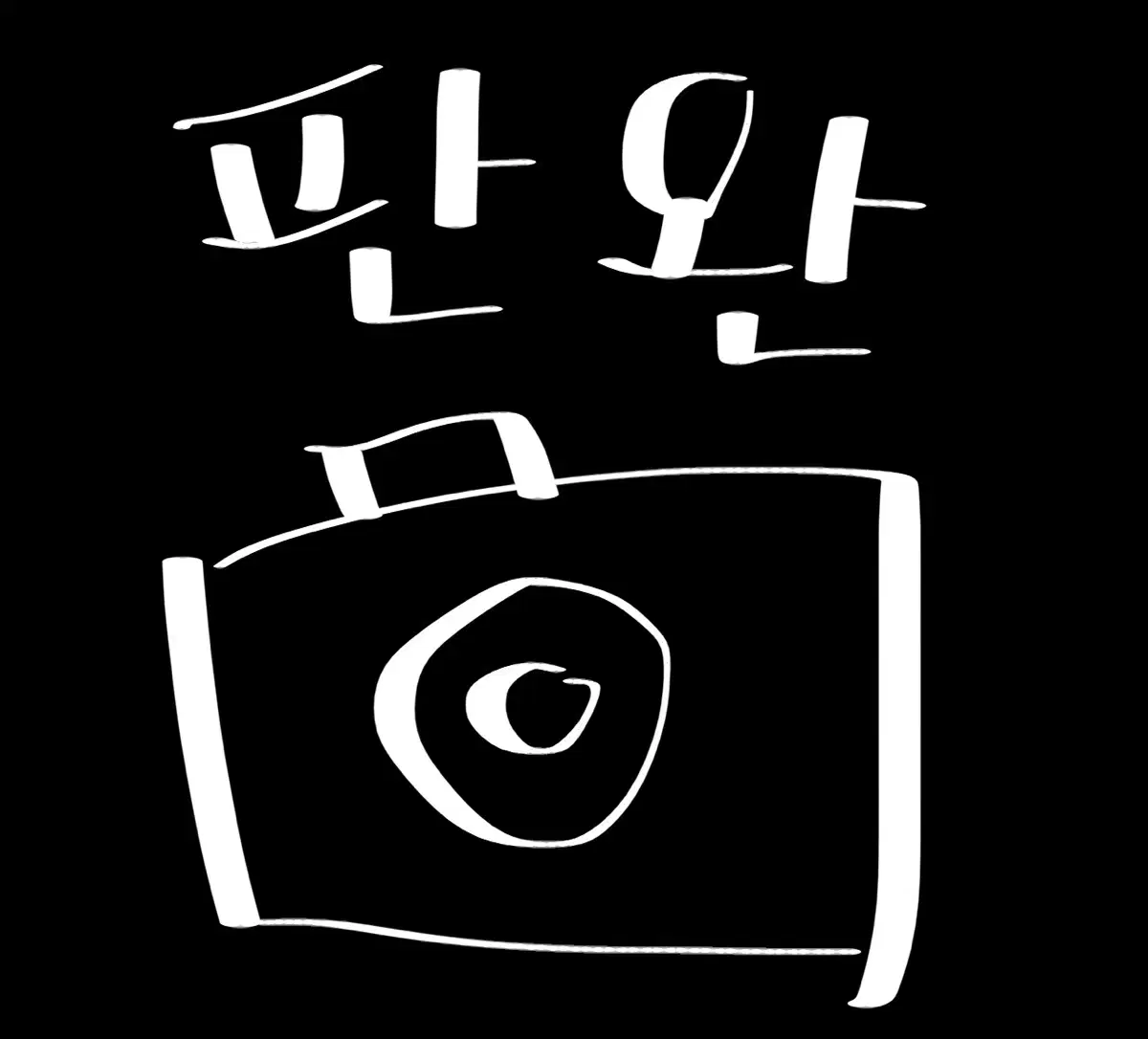 [희귀/풀박스]디지비노 digibino db100 팝니다.