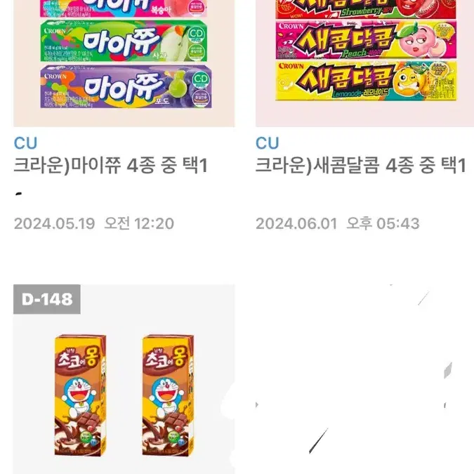 디 합쳐서 마넌 깊콘