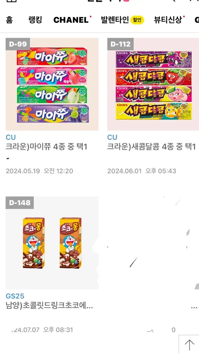 디 합쳐서 마넌 깊콘