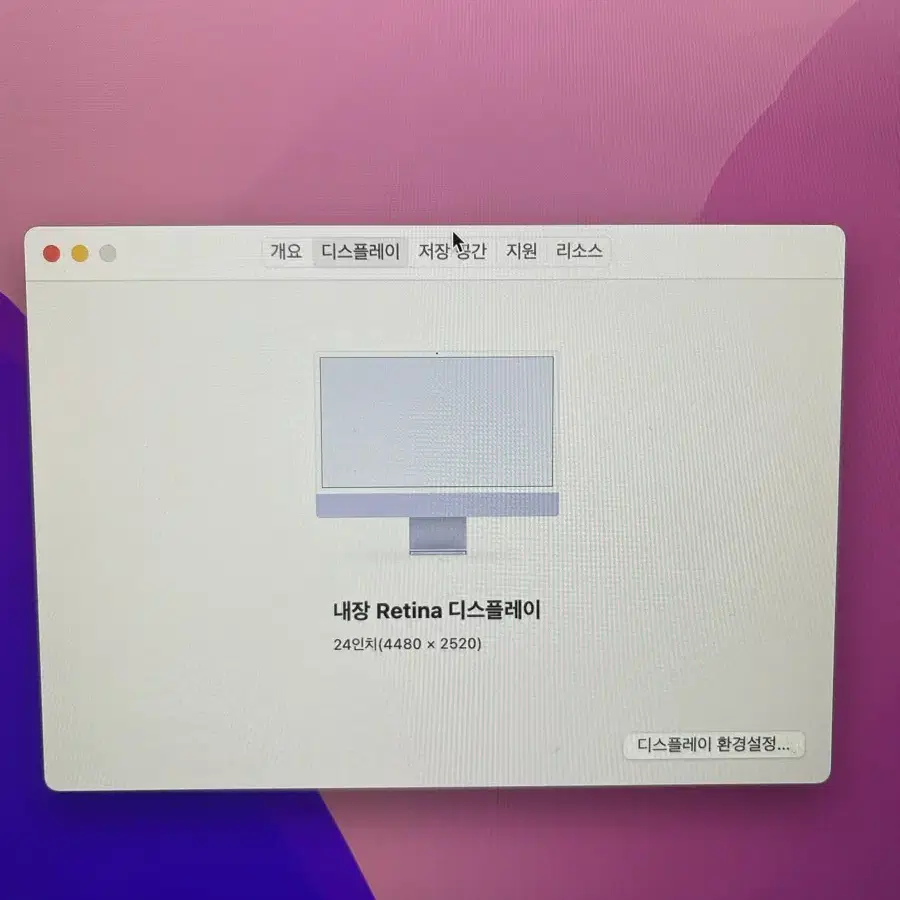 2021 m1 아이맥 퍼플 256gb 16gb