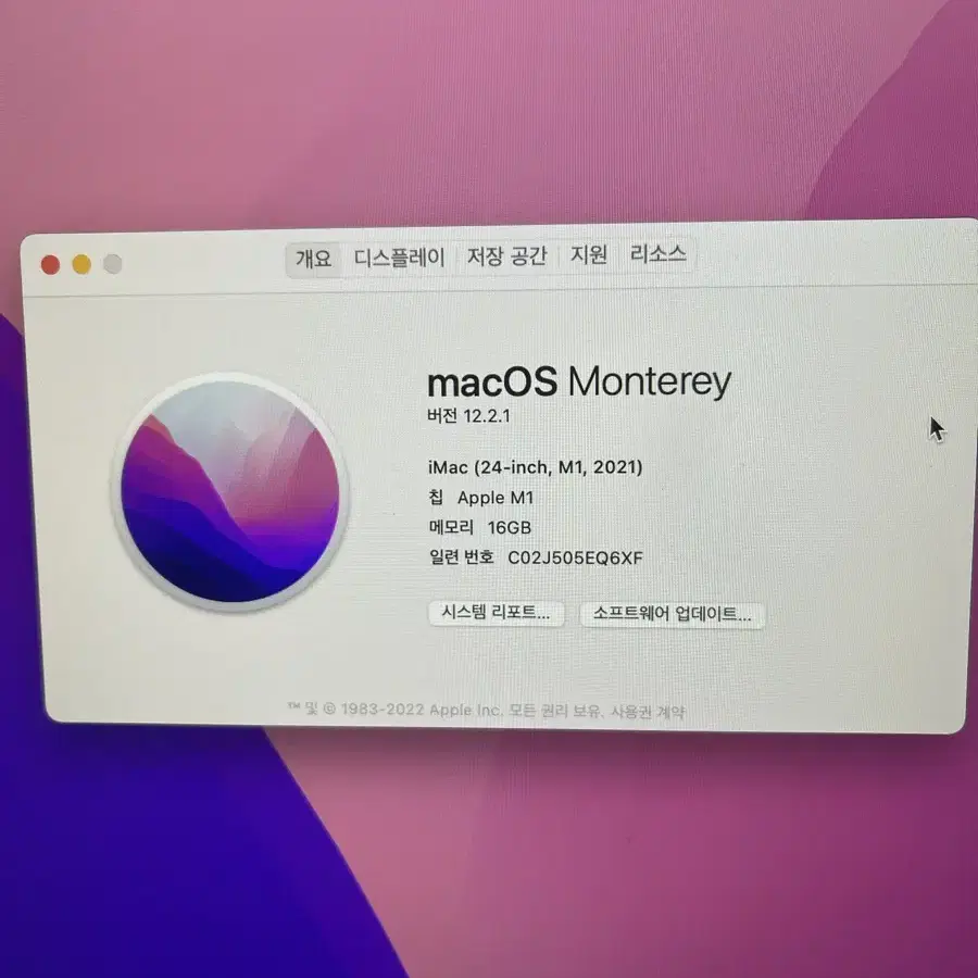 2021 m1 아이맥 퍼플 256gb 16gb