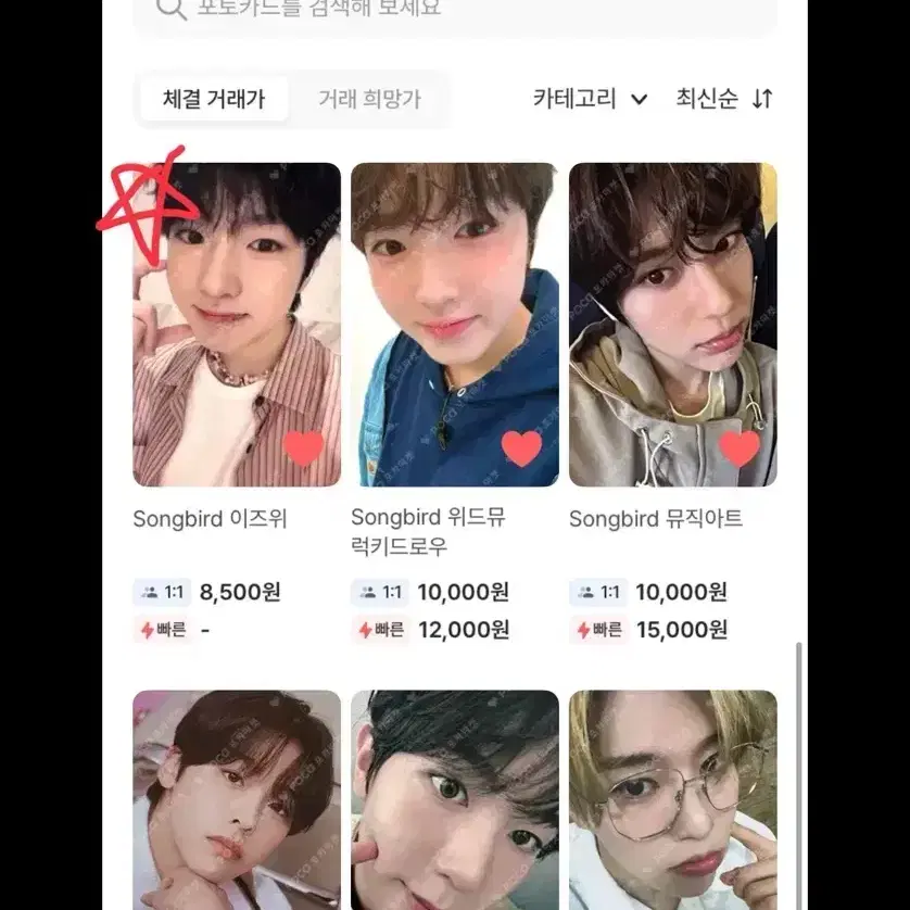 엔시티위시 사쿠야 포카 삽니다 엔위시사쿠야 리쿠료