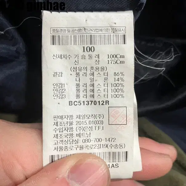 100 빈폴 자켓