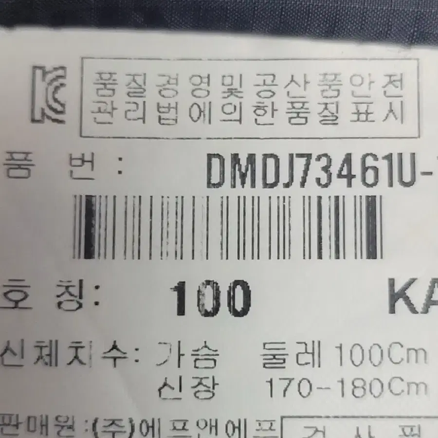 디스커버리 덕다운 패딩 100 카키