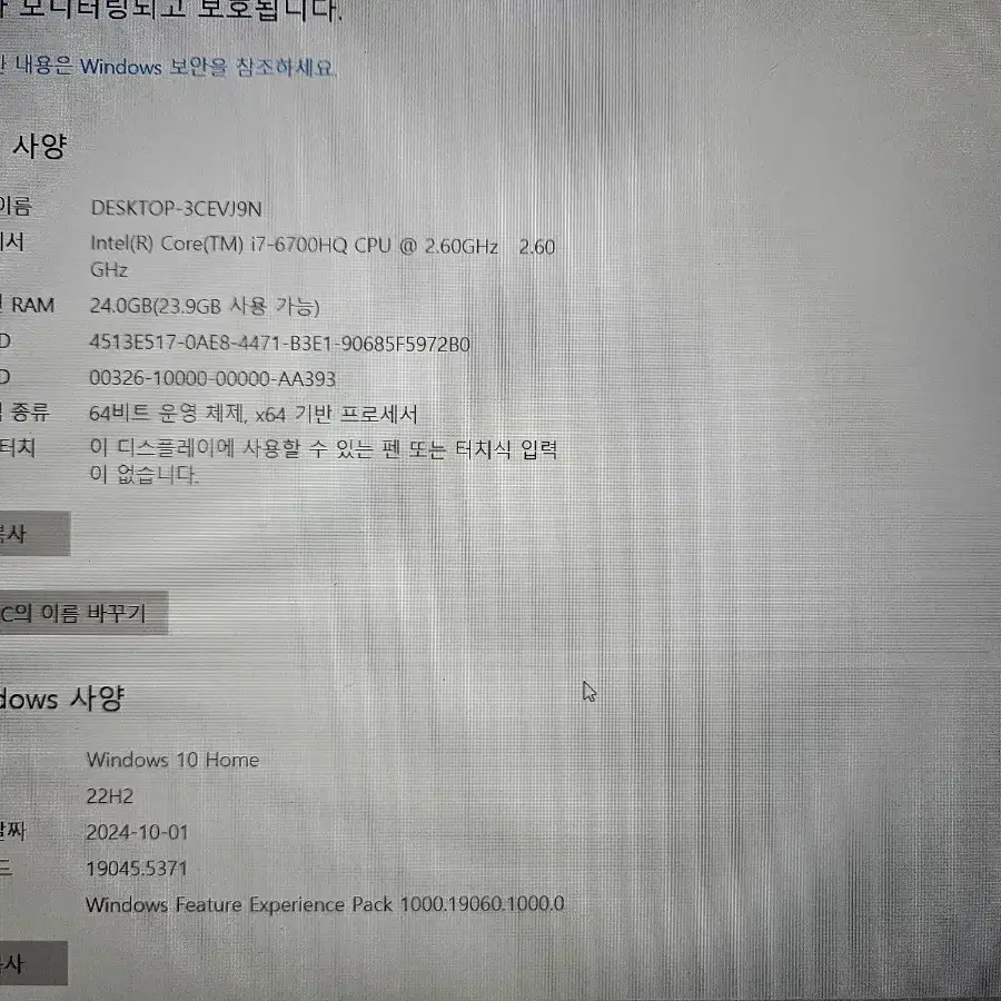 GTX 1060 한성 노트북 팝니다