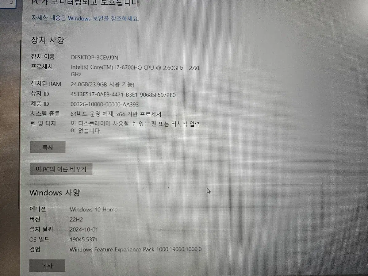 GTX 1060 한성 노트북 팝니다