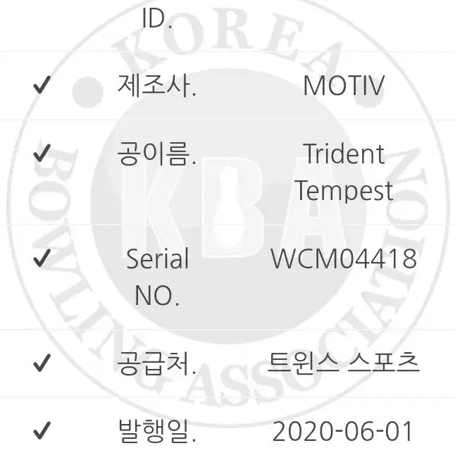 중고 볼링공 판매