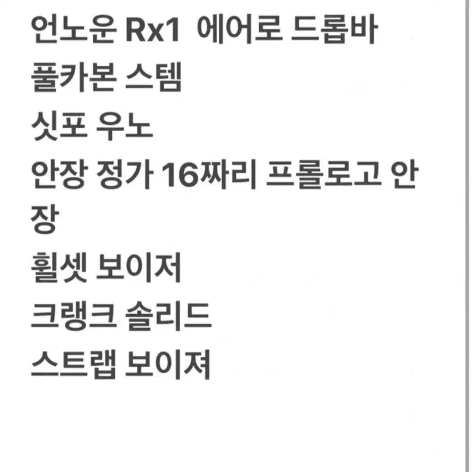 엔진11 볼텍스 23년식