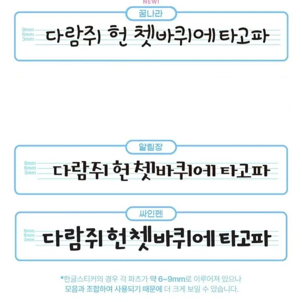 [씰스] 한글스티커 낱개판매A