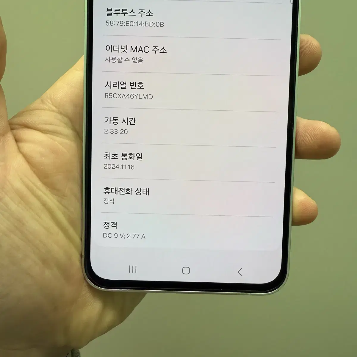 갤럭시 S24 FE 256GB 블루 새상품급 풀박스