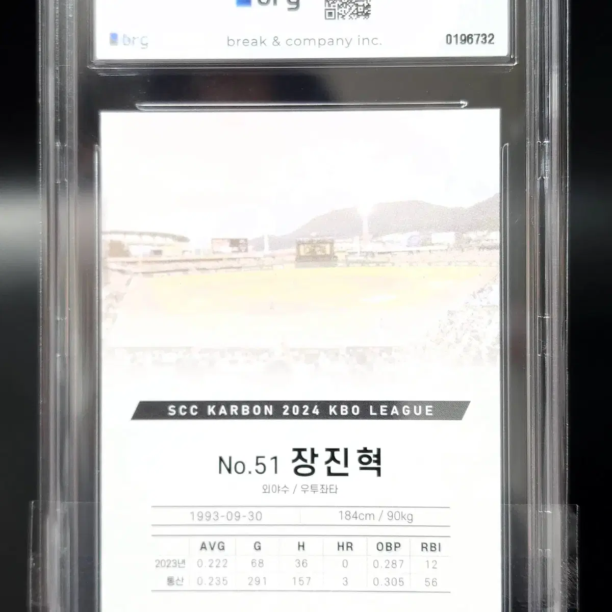 24 SCC KBO 카본 오토 장진혁 BRG10