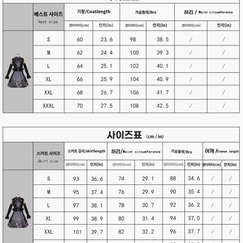 프세카 희귀 한정 이벤트 아사히나 마후유 트리콜로주 코스프레 가발 의상