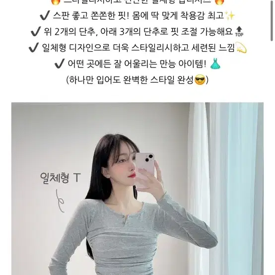 (에이블리/새상품)레이어드티 셔링티 셔링긴팔티