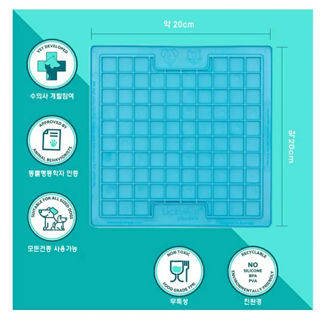 강아지 먹이장난감 리키매트 슬로우식기