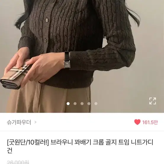 23800원인데 17000원에 팝니당 한 번도 안 입었어용