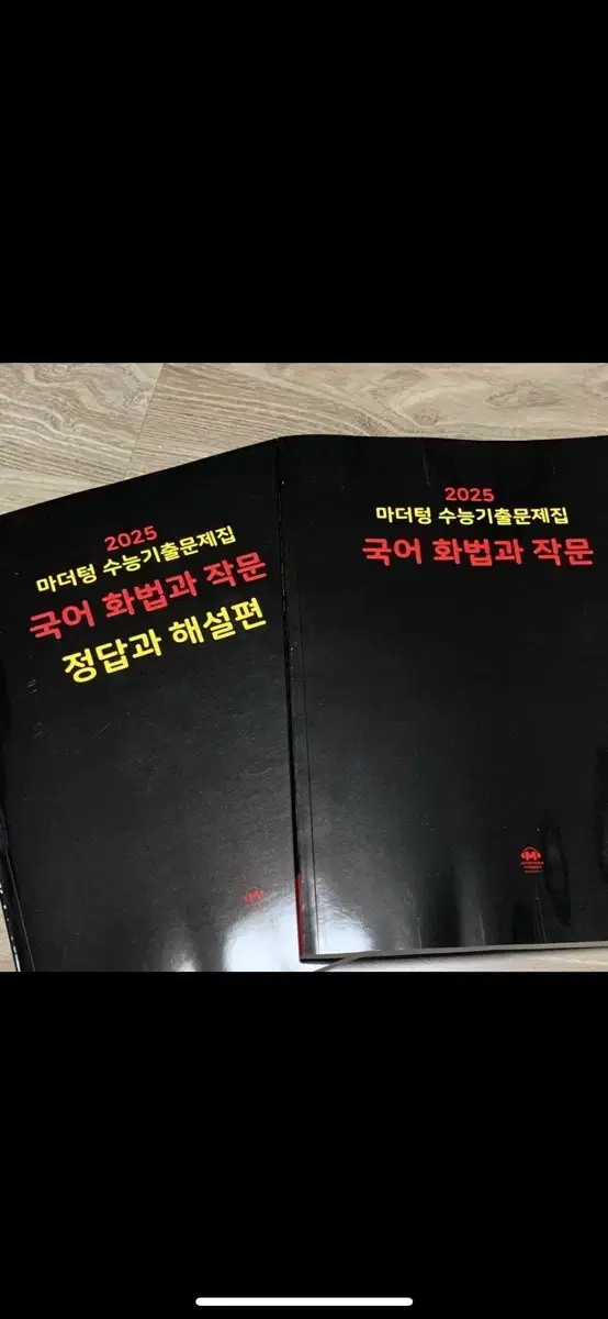 마더텅 25 화작 화법과 장문