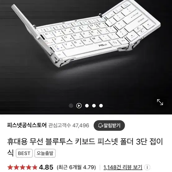 휴대용 무선 블루투스 키보드 피스넷 폴더 3단 접이식