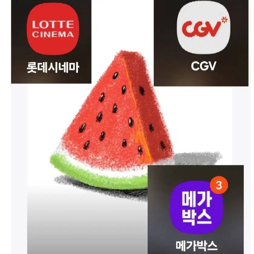 CGV 1인 9,500원/메가박스=1인 8,900원=롯데시네마