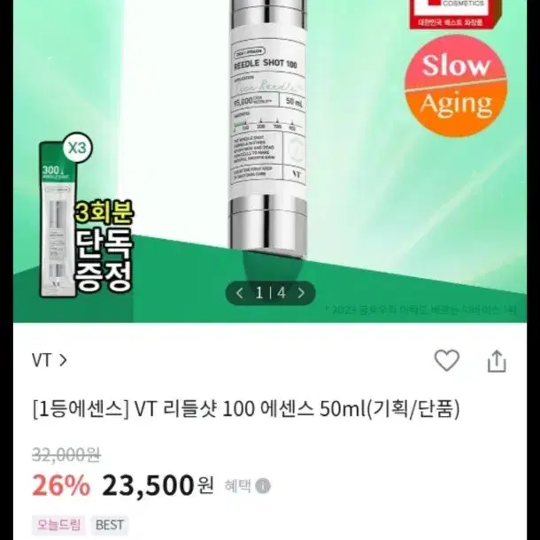 리들샷 100 50ml 단품