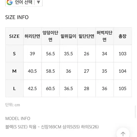 블랙업 와이드 팬츠