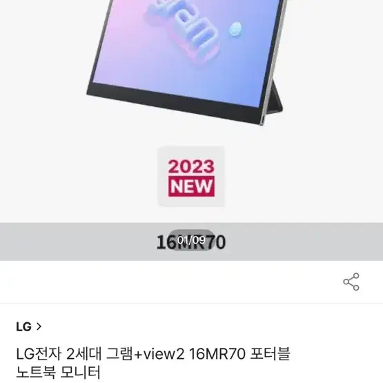 LG 그램+view 16MR70 포터블 모니터 + 거치대