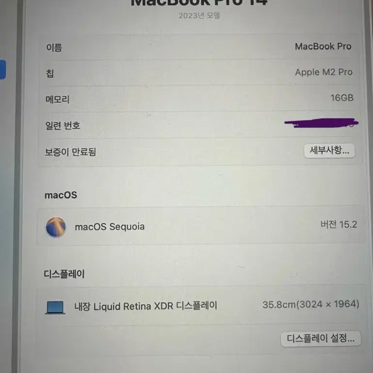 (내용 확인)S급 맥북 m2 pro 14인치 스페이스그레이 16g 512