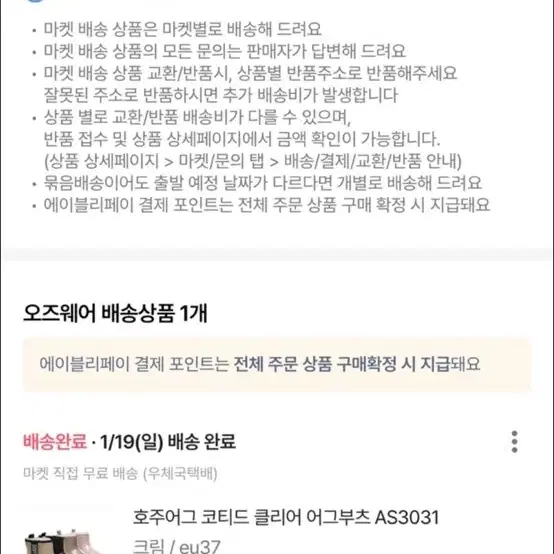 새상품 호주 클리어 어그부츠