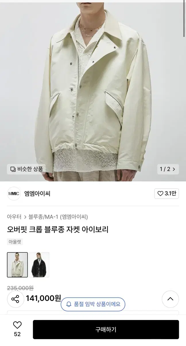 오버핏 크롭 블루종 자켓 아이보리