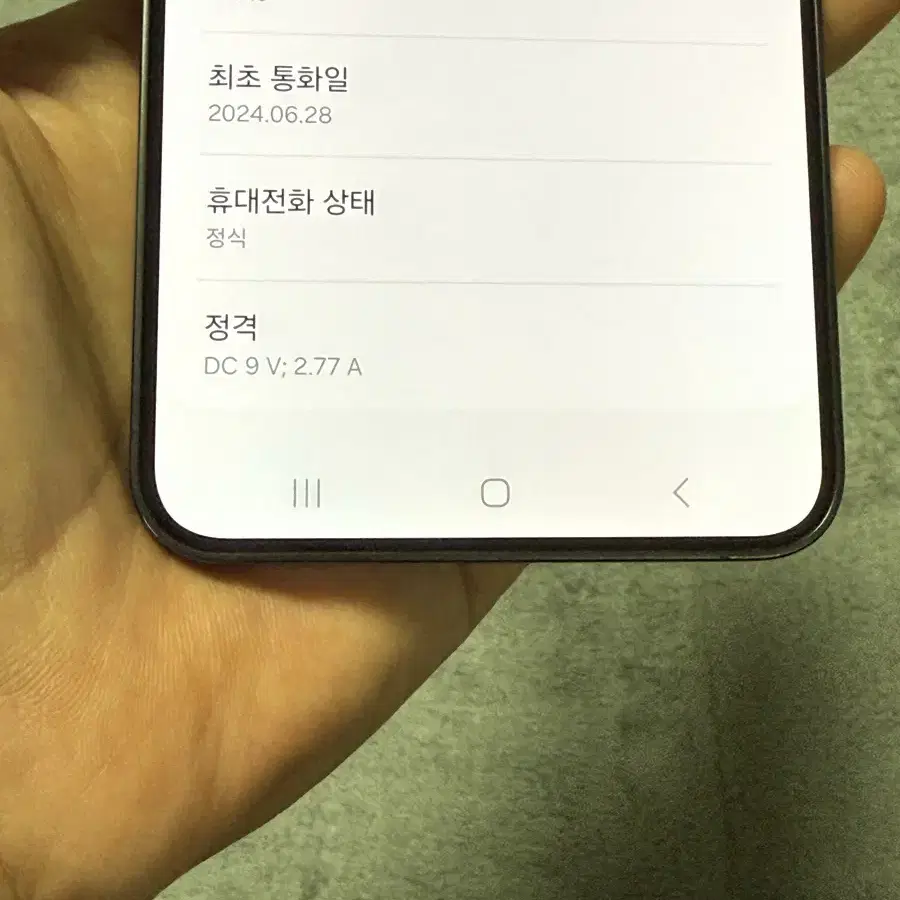 갤럭시 S24 256G 블랙 S급 팝니다.