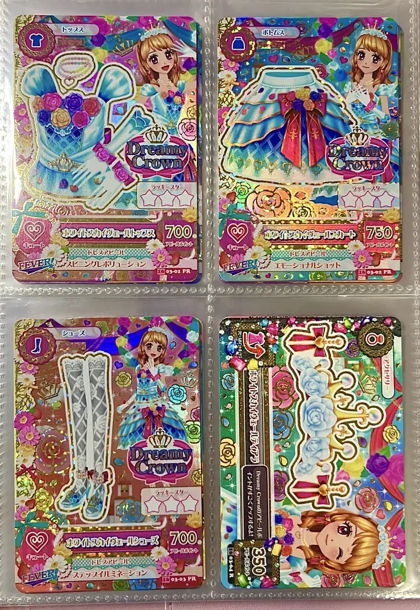 Aikatsu, Hazbubble, White Sky Veil, i.m.star, extremely rare