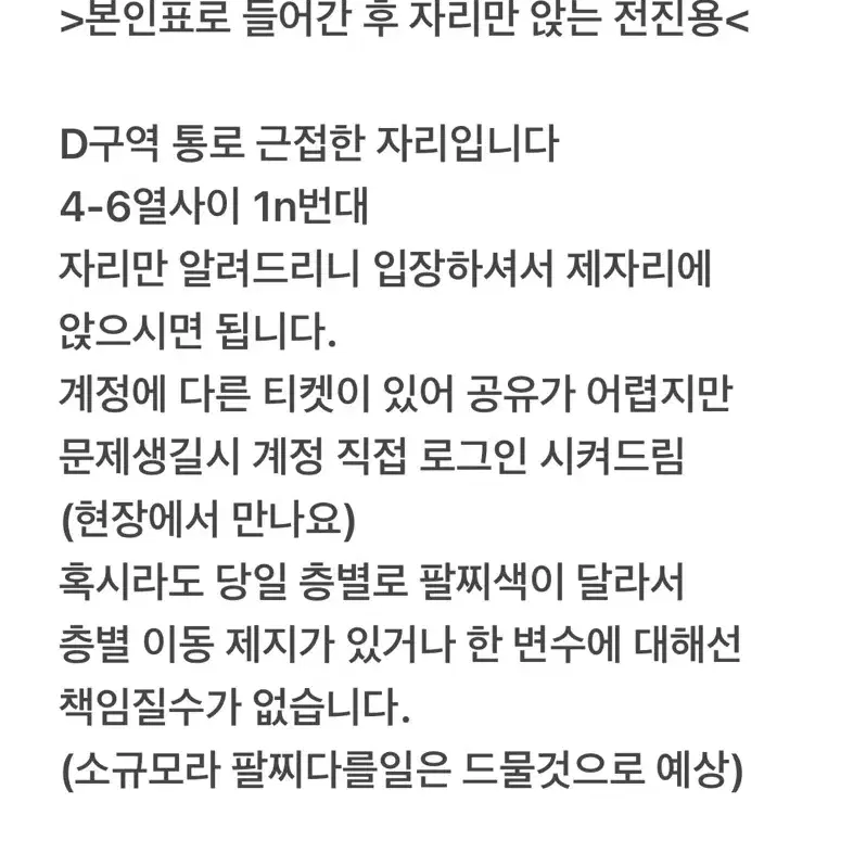 정우 생파 양도 D구역 오블 (전진용)