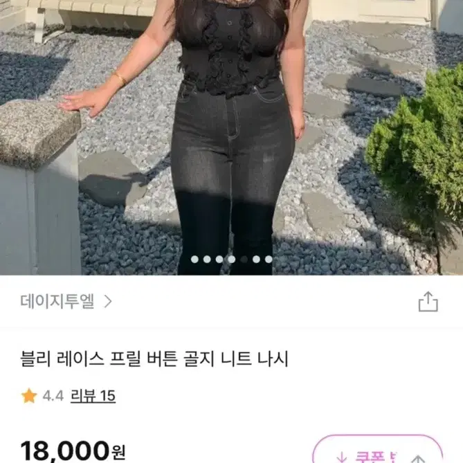 데이지투엘 블리 레이스 나시