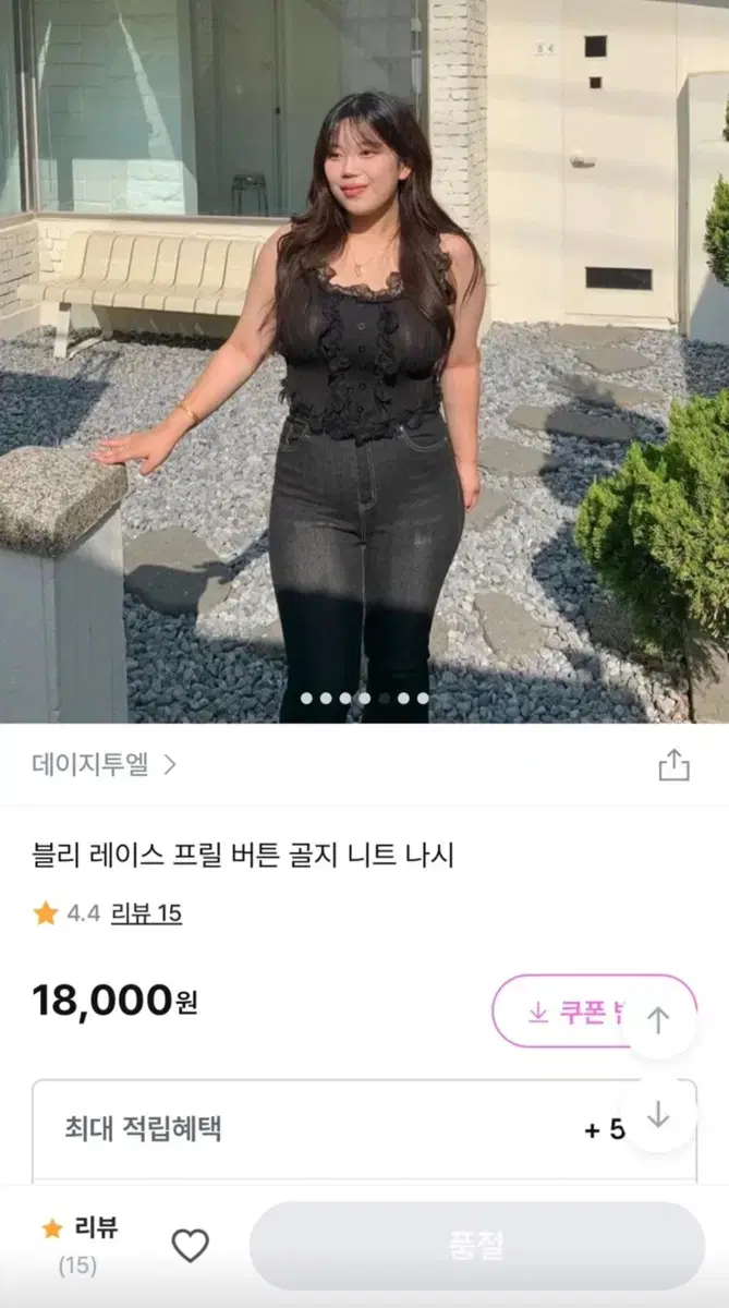 데이지투엘 블리 레이스 나시