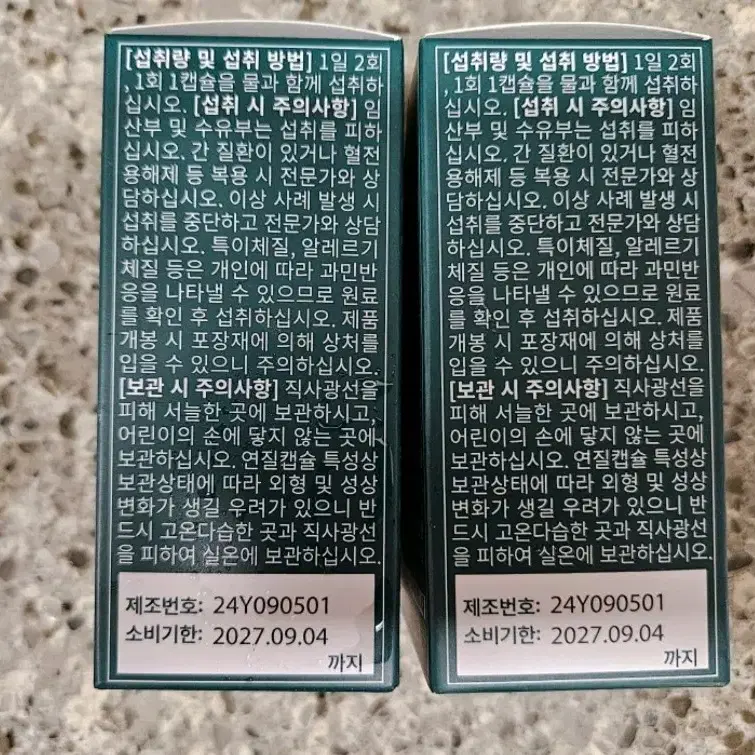 관절팔팔 영양제