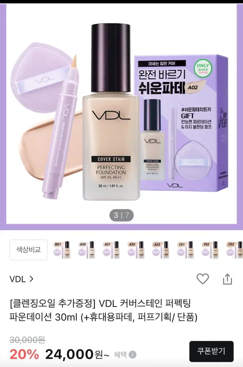 Vdl 파운데이션