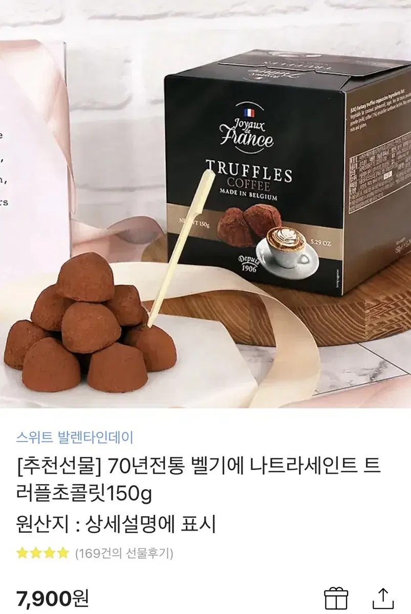 (카톡 선물하기)  벨기에 나트라세인트 트러플초콜릿 150g