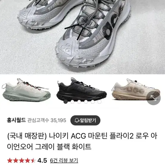 나이키 acg 마운틴플라이2 250