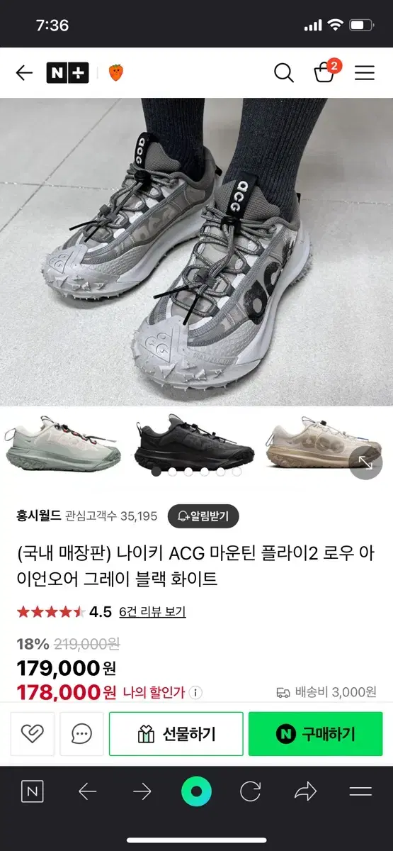 나이키 acg 마운틴플라이2 250