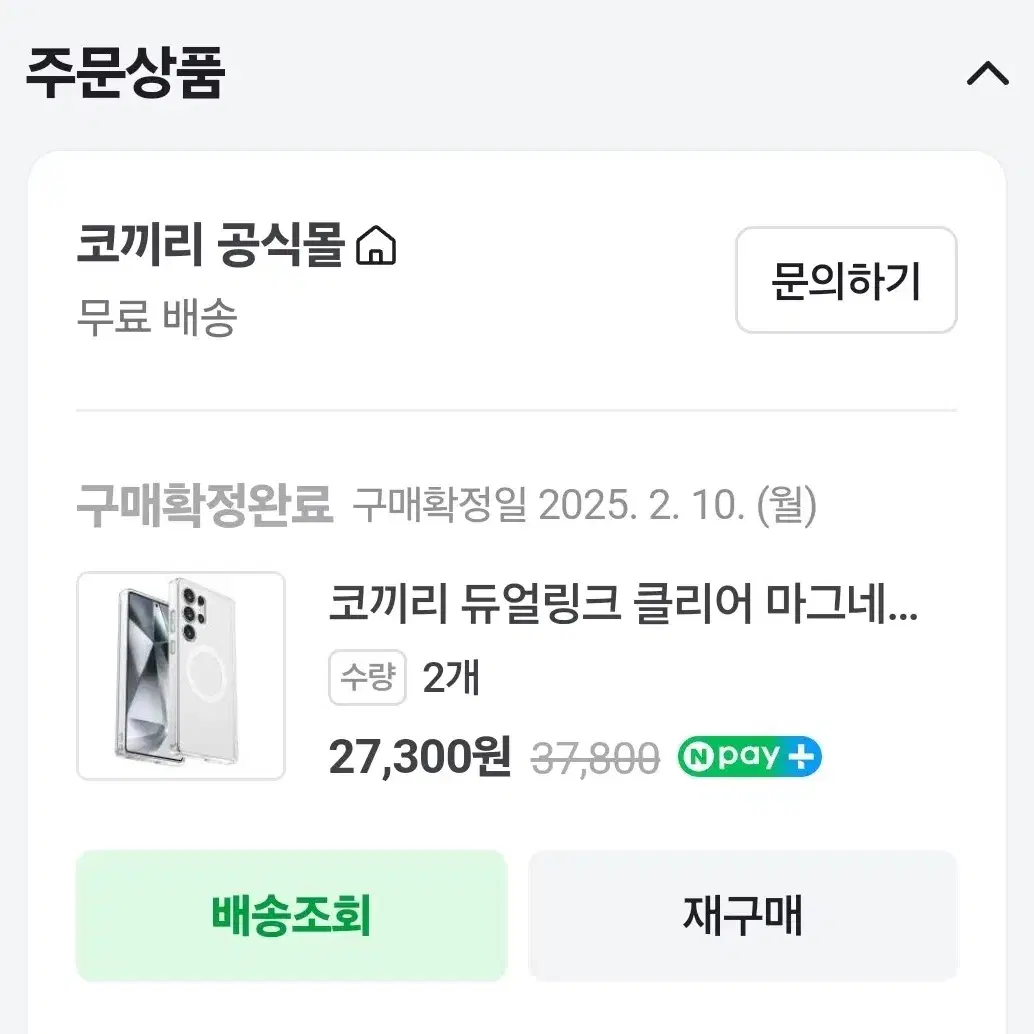 갤럭시S25 울트라 코끼리 맥세이프 케이스 미개봉 판매합니다.