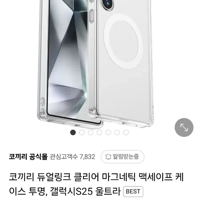 갤럭시S25 울트라 코끼리 맥세이프 케이스 미개봉 판매합니다.