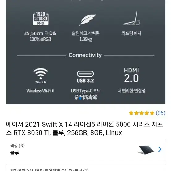 에이서 스위프트x 3050ti 게이밍노트북