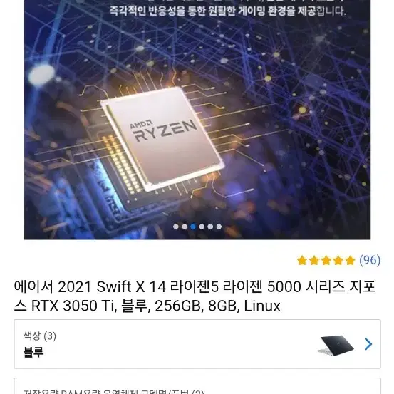 에이서 스위프트x 3050ti 게이밍노트북