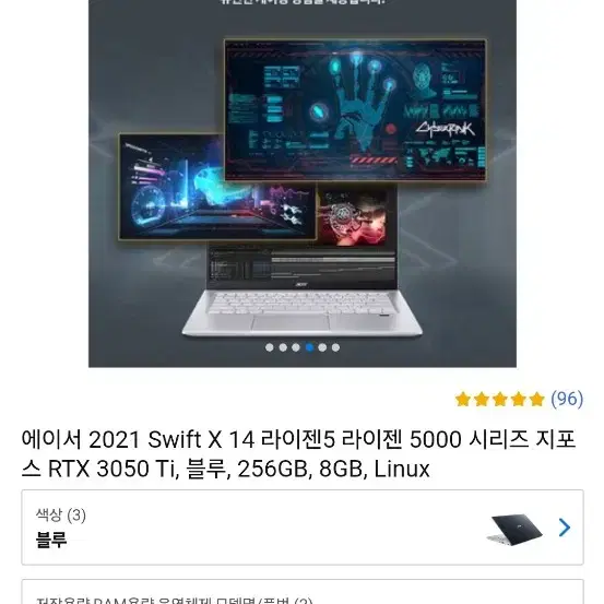 에이서 스위프트x 3050ti 게이밍노트북