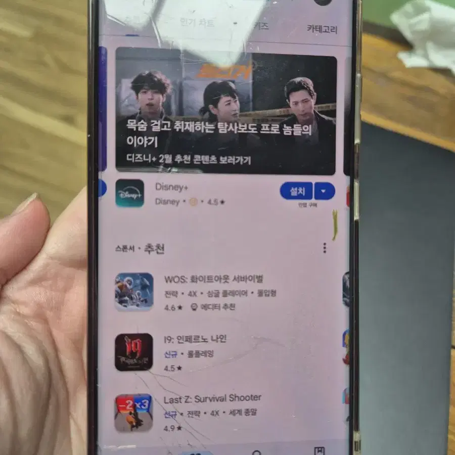 갤럭시 s21 ultra 울트라 파손