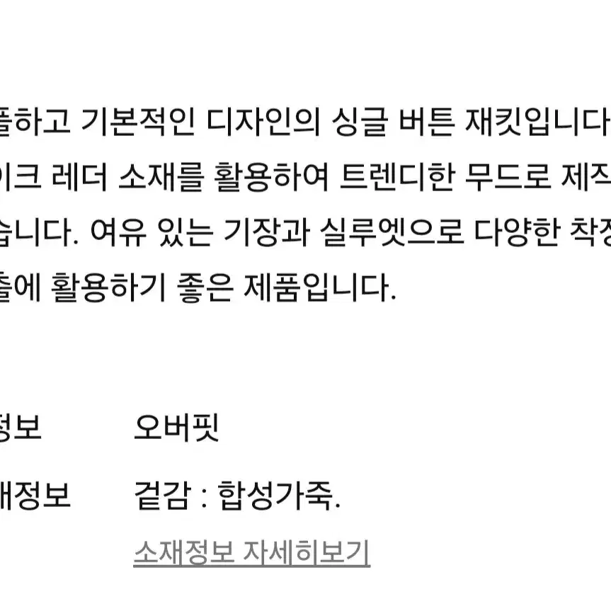 25년 에잇세컨즈 여자 가죽자켓